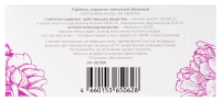 МАГНЕПАСИТ 48 МГ + 5 МГ N60 ТАБЛ П/ПЛЕН/ОБОЛОЧ/БЛИСТЕР