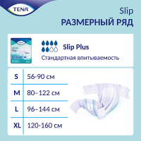 Подгузники Тена слип плюс M N30 (70-110см)
