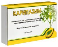 Карипазим лиоф. д/р-ра наружн. 350ПЕ 10мл N5