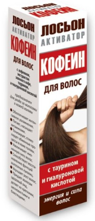 КОФЕИН ДЛЯ ВОЛОС С ТАУРИНОМ И ГИАЛУРОНОВОЙ КИСЛОТОЙ ЛОСЬОН-АКТИВАТОР 100МЛ