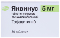 ЯКВИНУС 5 МГ N56 ТАБЛ П/ПЛЕН/ОБОЛОЧ