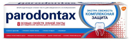 З/паста Пародонтакс комплексная защита экстра фреш свежесть 75мл