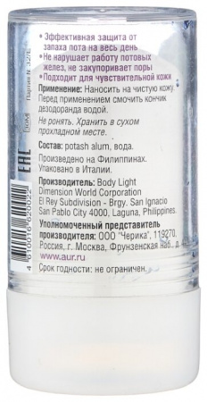 ARCANA NATURA дезодорант натуральный твердый для тела 60г