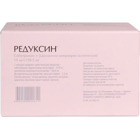 Редуксин капс. 10мг+158.5мг №90