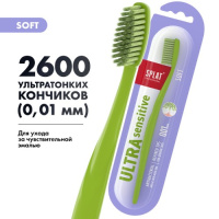 З/щетка Сплат профессионал инновационная ультра сенситив мягкая