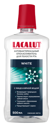 LACALUT ОПОЛАСКИВАТЕЛЬ АНТИБАКТЕРИАЛЬНЫЙ ДЛЯ ПОЛОСТИ РТА WHITE 500МЛ