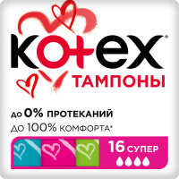 Тампоны Котекс супер N16
