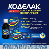 КОДЕЛАК БРОНХО С ЧАБРЕЦОМ 100МЛ СИРОП