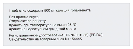 Пантогам табл 500 мг х50 ^