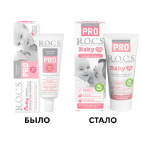 ROCS ЗУБНАЯ ПАСТА PRO BABY 45,0
