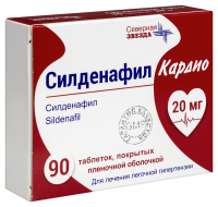 Силденафил Кардио табл п/о плен 20 мг х90