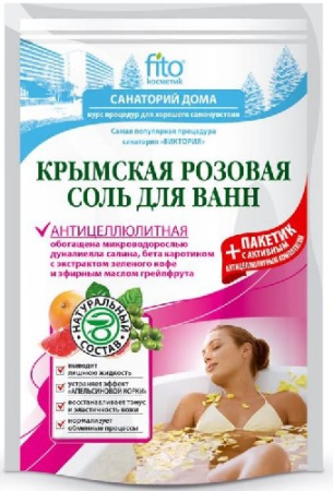 САНАТОРИЙ ДОМА СОЛЬ ДЛЯ ВАНН КРЫМСКАЯ РОЗОВАЯ АНТИЦЕЛЛЮЛИТНАЯ 530,0