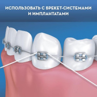 З/нить Орал би супер флосс 50 нитей (8204)