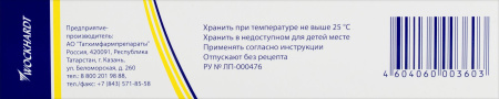 Спазгель гель д/наруж прим 2,5 % туба 30 г х1