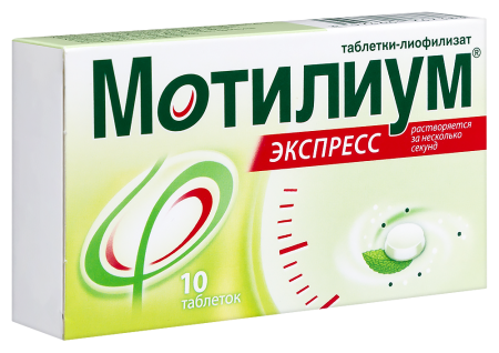 МОТИЛИУМ ЭКСПРЕСС 10 МГ N10 ТАБЛ-ЛИОФИЛИЗАТ