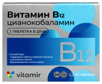 ВИТАМИР ВИТАМИН B12 N60 ТАБЛ МАССОЙ 100,0МГ