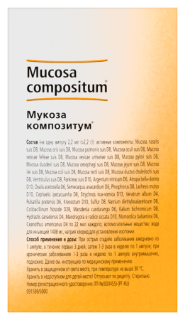 МУКОЗА КОМПОЗИТУМ 2,2МЛ N100 АМП Р-Р В/М П/К ГОМЕОПАТ