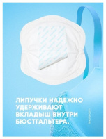 LOVULAR ВКЛАДЫШИ ЛАКТАЦИОННЫЕ ОДНОРАЗОВЫЕ ВПИТЫВАЮЩИЕ HOT WIND N36