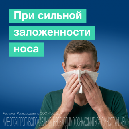 Ксилокт-СОЛОфарм капли наз. 0,1% 10мл N1
