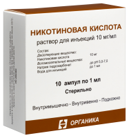 Никотиновая кислота р-р д/ин. 10мг/мл 1мл N10
