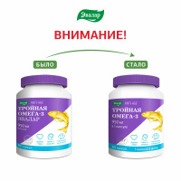 ТРОЙНАЯ ОМЕГА 3 950 МГ N80 КАПС МАССОЙ 1300МГ