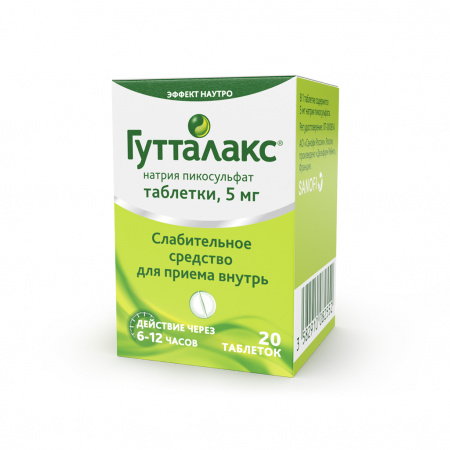 ГУТТАЛАКС 5 МГ N20 ТАБЛ