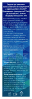 Аквасол спрей морская вода д/орошения и промывания полости носа д/детей и взрослых 50мл