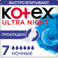 Прокладки Котекс ультра найт N7 (с крыл)
