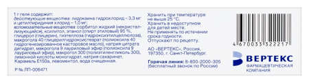 Лидокавер гель для нанесения на десны д/детей 0.33%+0.1% туба 10г