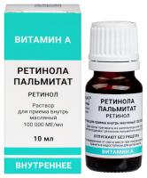 Ретинола пальмитат р-р 100000 МЕ/мл 10мл №1