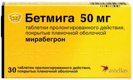БЕТМИГА 50 МГ N30 ТАБЛ ПРОЛОНГ П/ПЛЕН/ОБОЛОЧ