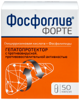 Фосфоглив форте капс. 65мг+300мг №50