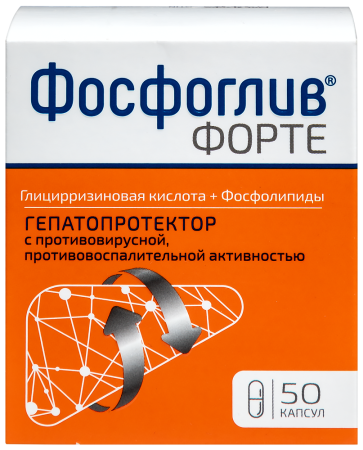 Фосфоглив форте капс. 65мг+300мг №50
