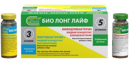 Бифидумбактерин жидкий 10мл N10+лактобактерин+жидкий концентрат 10мл N10 (комбоу