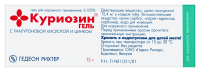 Куриозин гель д/нар. прим. 0.103% туба 15г