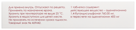 САМЕЛИКС 400 МГ N20 ТАБЛ КИШЕЧНОРАСТВОР П/ПЛЕН/ОБОЛОЧ