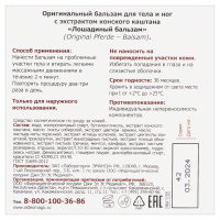 OSTEO MAGIC ЛОШАДИНЫЙ БАЛЬЗАМ ДЛЯ ТЕЛА И НОГ С ЭКСТРАКТОМ КОНСКОГО КАШТАНА 250МЛ