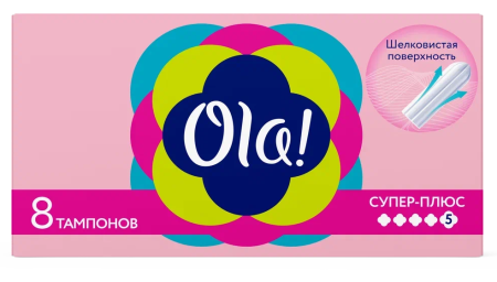 OLA ТАМПОНЫ SUPER PLUS ШЕЛКОВИСТАЯ ПОВЕРХНОСТЬ N8