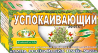 ФИТОЧАЙ СИЛА РОССИЙСКИХ ТРАВ N23 1,5 N20 Ф/ПАК