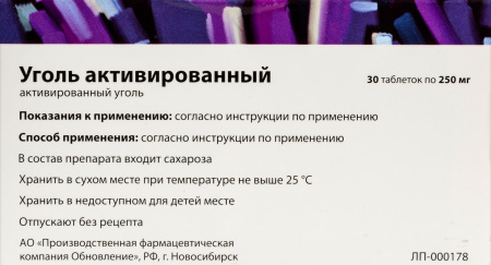 УГОЛЬ АКТИВИРОВАННЫЙ 250 МГ N30 ТАБЛ/ИНД/УП