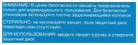 ЛАНЦЕТЫ ВАН ТАЧ Ультра Софт N100