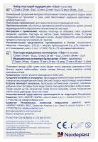 ECOPLAST НАБОР ПЛАСТЫРЕЙ МЕДИЦИНСКИХ ПОЛИМЕРНЫХ CLEAR N16