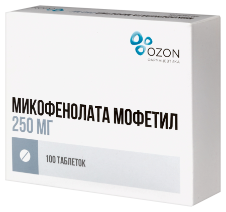 МИКОФЕНОЛАТА МОФЕТИЛ 250 МГ N100 ТАБЛ П/ПЛЕН/ОБОЛОЧ/БЛИСТЕР