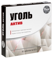 УГОЛЬ АКТИВ N50 ТАБЛ МАССОЙ 0,5Г
