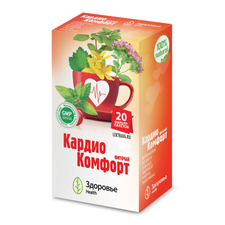 ФИТОЧАЙ КАРДИО КОМФОРТ 2,0 N20 Ф/ПАК