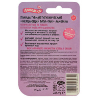 ЛАКОМКА МЕРЦАЮЩИЙ БАБЛ-ГАМ ПОМАДА ГУБНАЯ ГИГИЕНИЧЕСКАЯ 2,8
