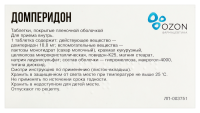 Домперидон таб. п.п.о. 10мг N30