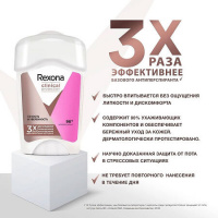 РЕКСОНА ClLINICAL PROTECTION Сухость и уверенность (антиперспирант-крем) 45мл