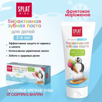 З/паста детская Сплат кидс 2-6лет фруктовое мороженое 50мл