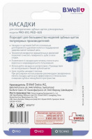 БИ-ВЕЛЛ  B.WELL PRO-810 MED-820 Сменные насадки для электрических зубных щеток №4